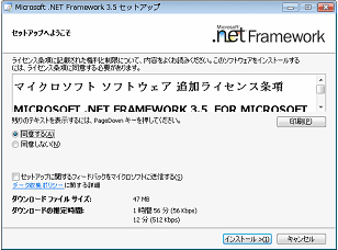 .NET Framework　図2